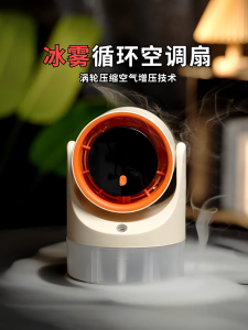 Quạt Tuần Hoàn Phun Sương Tạo Ẩm 3D Tích Điện – Làm Mát Sâu 100 Cấp Độ Gió Xoay 90 Độ Bình Nước 450ml Pin 2400mAh