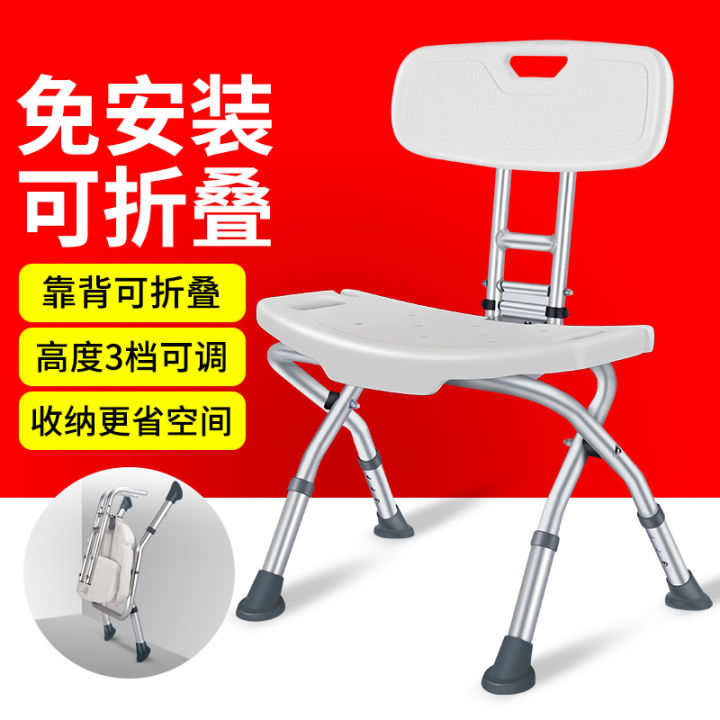 Foldable Elderly Bath Chair Non Slip Shower Chair Bathroom Elderly Pregnant Women Bath Stool