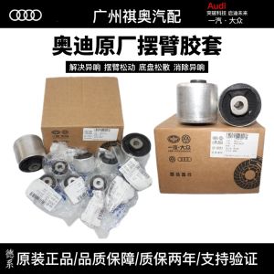 Hydraulic Upper And Lower Arm Rubber Bushings for Audi A4 L A6 L Q5 A5 A8 Adjustable Suspension Parts Auto Maintenance