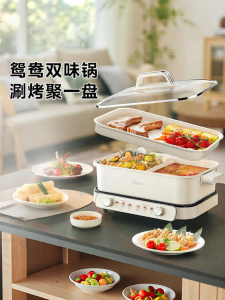 Midea | Ultra-thin Fast-boiling Detachable Dual-flavor BBQ & Hot Pot Electric Multi-Cooker