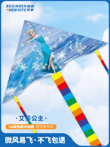 Princess Ilsa Kite Easy to Fly Cartoon Childrens New 2024 Weifang Kite for Kids Sports Fitness Fans Supplies Kites