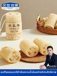 HANSHILIUJIA | Natural Loofah Kitchen Cleaning Cloth Not Easy to Grease Compressible