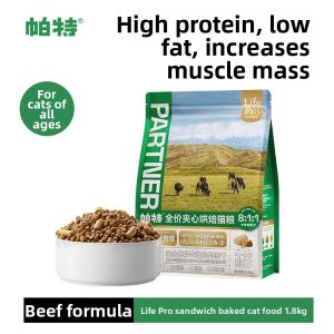 PATE | Full Price Freeze-Dried with Fish Oil Core Baked Complete Cat Food