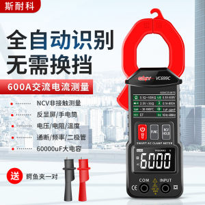 เครื่องวัดไฟฟ้าแบบมือถือแบบยูวี VC699A/C แม่นยำสูง อัตโนมัติ ที่ปรับได้หลากหลาย อุปกรณ์การวิเคราะห์ข้อมูล