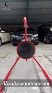 ตัวล็อคล้อกันขโมย ที่ล็อคล้อ รถยนต์ / รถกระบะ เหล็กอบพ่นสีอย่างดี ส่งไว | รับประกัน | คุณภาพสูง | Bjbrothers