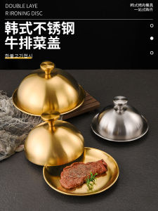 Stainless Steel round Steak Cover Korean Style for Restaurant Commercial Hotel Western Cuisine Iron Pan Cooking Pot Lid