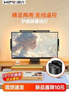 Kini SKY Eye Protection Screen Hanging Lamp Computer Desk Lamp Reading Desktop Monitor Decorative Light No Flicker Keyboard Light
