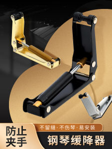 Steel Piano Cover Descent Control Device Professional Hydraulic External Buffer Anti-Clamp Hand Pressure Regulator Does Not Hurt Piano Cover Musical Instrument Accessories