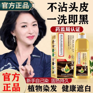 ครีมนวดผมสีดำธรรมชาติ ครีมนวดผมสีดำแบบพอง สีผมแบบผสมสีธรรมชาติ เครื่องสำอางสำหรับผมที่ได้รับการจดทะเบียนจากทางการ