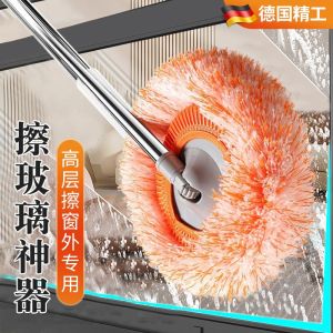 Sunflower Window Cleaning Mop Home Use High Rise Window Exterior Professional Domestic Cleaning Glass Dusting Tool