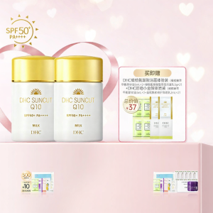 DHC | Ultraviolet Protection Sun Milk SPF50+