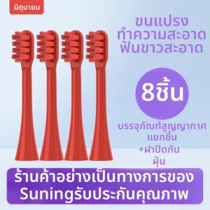 หัวแปรงสีฟันไฟฟ้า Haier HB5C1-10 HB5C1-11 ขนนุ่ม ทำความสะอาดลึก หัวเปลี่ยน แปรงสีฟันไฟฟ้าแบบอัจฉริยะ สำหรับผู้ใหญ่