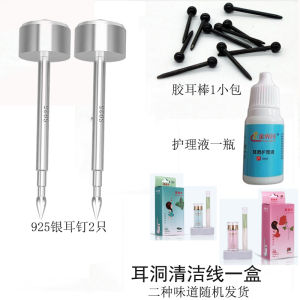 Pure Silver Ear Studs Pointed Tip Piercing Ear Hole Ear Studs Ear Hole Blocking Unblocking Ear Care Silver Studs Modern Style Non-Allergenic