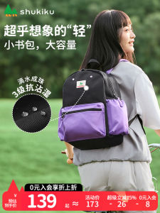 Ultra-Light Dual-Shoulder Backpack for Kindergarten And Primary School Boys And Girls SHUKIKU Baby Childrens Bookbag