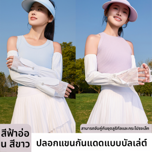 MiiOW | ปลอกแขนกันแดดผ้าไหมน้ำแข็งสำหรับผู้หญิงในช่วงฤดูร้อน ปลอกแขนกันแดดแบบหลวมๆ ระบายอากาศได้ดี ป้องกันรังสียูวี สำหรับขี่จักรยานและขับรถ