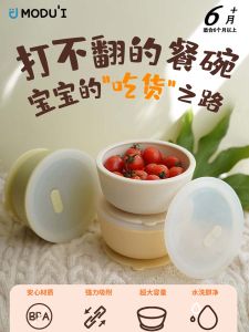 South Korea Modui Silicone Snack Catcher Childrens Tableware Set Baby Baby Solid Food Bowl with Lid Can Be Cooked and Sterilized