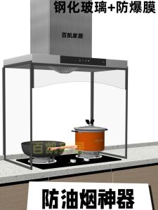 Open Kitchen Oil Smoke Barrier Glass Cover Stainless Steel Splash Proof Board Cooking Range Hood Oil Smog Preventer Tool