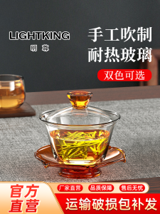 KAMJOVE Golden Altar F-01 Heat Resistant Glass Three Elements Bowl Lid Bowl Gongfu Tea Artifacts Tea Set Home Use