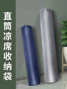 Oxford Cloth Dustproof Storage Bag for Bamboo Mat Quilted Cooling Mat Cover Sleeve Single Person Grass Mat Long Moisture Proof