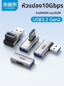 Hagibis | 90 Degree Right Angle Adapter USB 3.2 Extension Cable 10G