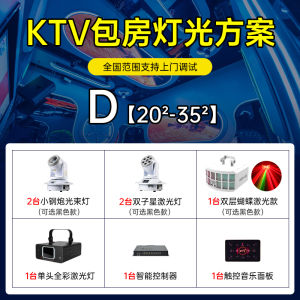 KTV Room Butterfly Light Colorful Laser Atmosphere Light Bar Room Disco Sound Control Laser Color Light Stage Lighting