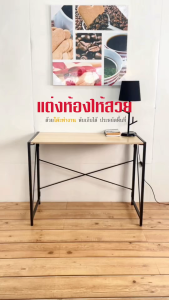 U-RO DECOR โต๊ะพับอเนกประสงค์ รุ่น BRAVE (เบรฟ) สีโอ๊ค โต๊ะพับเก็บได้ โต๊ะทำงาน ขนาดโต๊ะ W 100 x D 50 x H 75 cm Folding Table