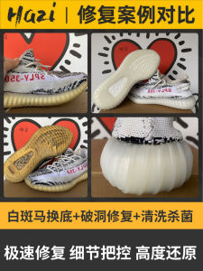 Yeezy350 Shoe Repair Coconut Sole Replacement Anti-Oxidation Heel Wear Inner Lining Replacement Durable Rubber Outsole