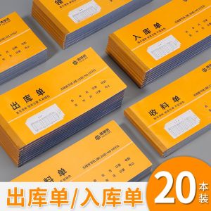 Phiên Bản Viết Tay Ba Lист HAIPOXIN Phiên Bản Xuất Kho Nhập Kho Bán Hàng Nguyên Liệu Phiên Bản Có Thể Chèn Lại Không Cần Giấy Tái Sinh