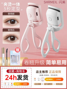 Shrmeil Electric Eyelash Curler Permanent Heating Charging Eyelash Roller Device Durable Beauty Skin Care Tool Hair Care
