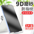MOSBO Frosted Tempered Glass Film for Apple iPhone 12 pro Max 13 Blue Light Filter 14 Gaming Full Edge Protection Mini Anti-Fingerprint. 