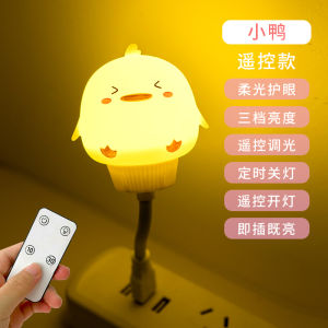 Smart Voice Control Night Light Baby Feeding Sleep Lamp Eye Protection Plug in USB Lamp Soft Light Bedside Lamp Remote Control