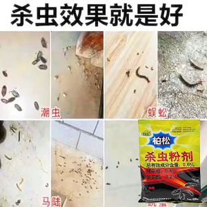 🐛สุดคุ้ม500g🐛ตายยกรัง🐛ไล่กิ้งกือ ผงฆ่าแมลงแลำหรับกิ้งกือ ผงกำจัดแมลง ยากำจัดแมลง ไซเพอร์เมทริน 0.2% ยาฆ่ามด ไล่กิ้งกือ