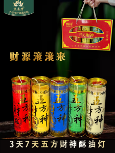 YuanYiFang Smoke-Free Colorful Candle for Wealth God 7 Days Home Use Festival Supplies Altar Decorations Candle Lantern