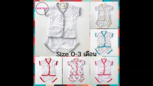 BU ราคา/ชูด คละลาย ชูดเด็ก 0-3 เดือน (0-5 กิโล) ชูดเด็กผู้หน้า ชูดเด็กทารก เสื้อเด็ก ชูดเด็กอ่อน เตรียมคลอด newborn AS311