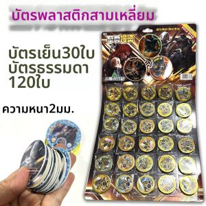 Hai Yao Era | Thẻ Bài Chiến Đấu Bằng Nhôm Dày Chống Nước