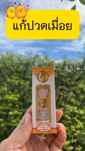 ((ยกโหล 12 ขวด)) ดาวไก่น้อย เจ้าของบริษัท