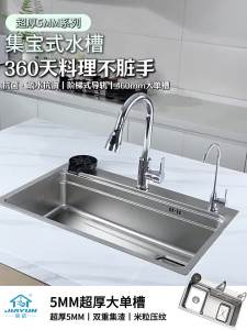 JIAYUN | Chậu Rửa Đơn Lớn Inox SUS304