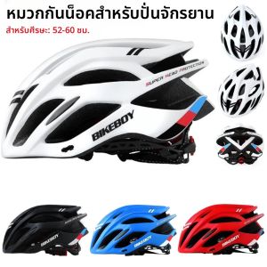 Bikeboy หมวกกันน็อคจักรยาน MTB สําหรับผู้ชายผู้หญิงกีฬาหมวกกันน็อคขี่จักรยานปรับภูเขาถนนจักรยานแผ่นนุ่มความปลอดภัยหมวกหมวกอุปกรณ์เสริม