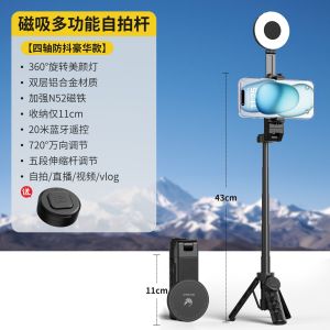 Portable Travel Magnetic Selfie Stick Tripod Stand Universal Mobile Phone Aluminum Alloy Photography Accessory Four Legs Stable