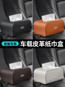 Chery QQ Ice Cream Ant Seat Armrest Box Car Mounted Tissue Box Leather Material High Quality Automobile Special Storage