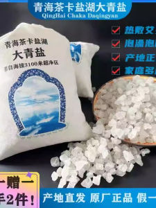 Large Grain Tibetan Salt Hot Compress Therapy Bag Home Use Moxibustion Chinese Medicine Health Care Salt Pack for Neck Shoulder Waist Leg