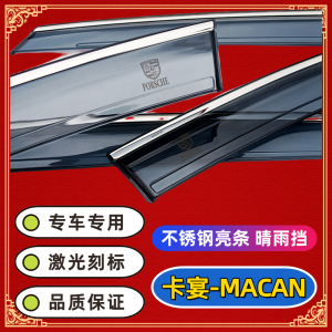 Specialized Porsche Cayenne 02 Window Rain Guard Sunshade Board Modification for Old 26 Models Customized Car Accessory
