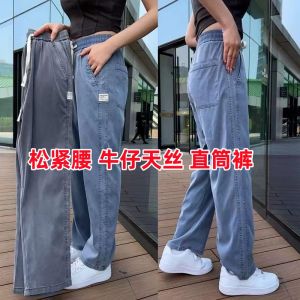 กางเกงยีนส์ผ้าไหมฤดูร้อนสำหรับผู้ชาย กางเกงขายาวทรงหลวมสบาย ๆ ผ้าไหมน้ำแข็ง ทรงตรง ทรงลำลอง ความหนาปกติ คุณภาพเยี่ยม