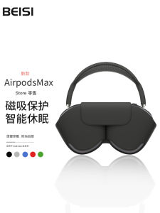 Beisi Apple AirPods Max Leather Protective Case Intelligent Identification Headset Wireless Bluetooth Earphone Sleep Mode Anti-fall Scratch-proof Cover