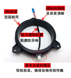 Toyota Car Audio Modification 6.5 Inch Speaker Plastic Ring Bracket Support Nissan Volkswagen Damage Free Installation