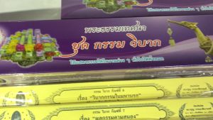 กัณฑ์เทศน์ชุด "กรรมวิบาก" มี 8 กัณฑ์ โดย ดร.จรูญ วรรณกสิณานนท์ สำนักพิมพ์พุทธลีลา