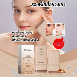 【เครื่องมือมหัศจรรย์สำหรับผิวเหลืองเพื่อให้ดูเป็นธรรมชาติ! 】สกินแคร์ วอเตอร์ไลท์ รองพื้น สติ๊ก คอนซีลเลอร์ แต่งหน้าติดทน ไม่หลุดลอก ปรับสีผิวให้กระจ่างใส รองพื้นแบบแท่ง 2 หัว พร้อมแปรงในตัว双头粉底棒