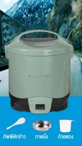 หม้อหุงข้าวรถยนต์ 1.6L เครื่องทำอาหารโจ๊กซูปรถบรร หม้อไฟฟ้า 10 บาท สีเหลือ