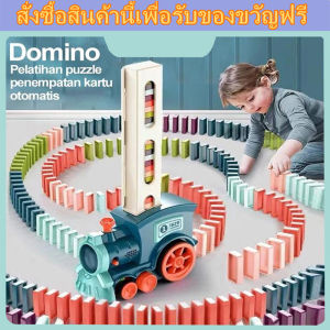 รถไฟตั้งโดมิโน่อัตโนมัติ รถของเล่น รถไฟของเล่น