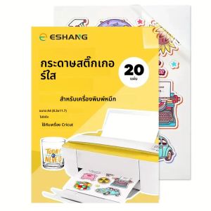 10/20 แผ่น A4 ล้างไวนิลสติกเกอร์กระดาษกันน้ําอิงค์เจ็ทการพิมพ์สําหรับ DIY ส่วนบุคคลสติกเกอร์